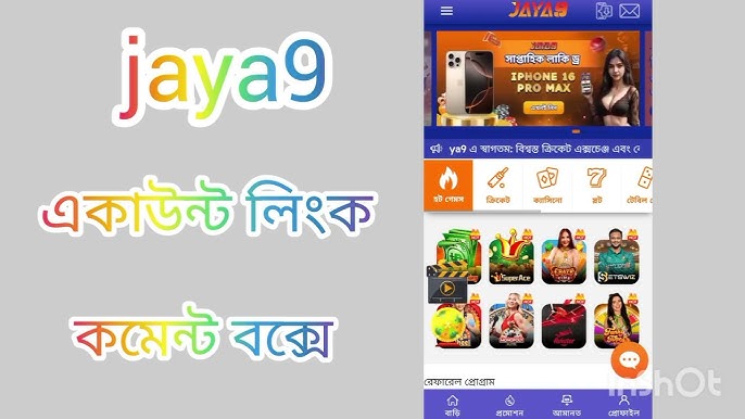 বিশ্বব্যাপী জয়ের ছাপ jaya9 bangladesh বিশ্বব্যাপী জয়ের ছাপ jaya9 bangladesh